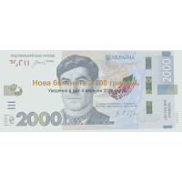 Прошивка счётчика банкнот на новые 2000 гривен: обновление уже доступно Прошивка счётчика банкнот на новые 2000 гривен: обновление уже доступно